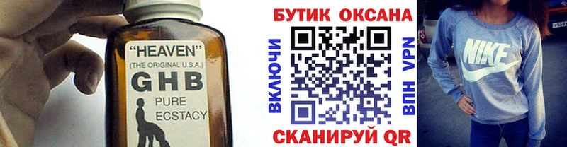 Бутират 99%  сколько стоит  Фурманов 