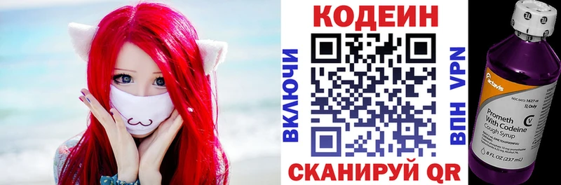 Кодеин Purple Drank  наркошоп  Фурманов 