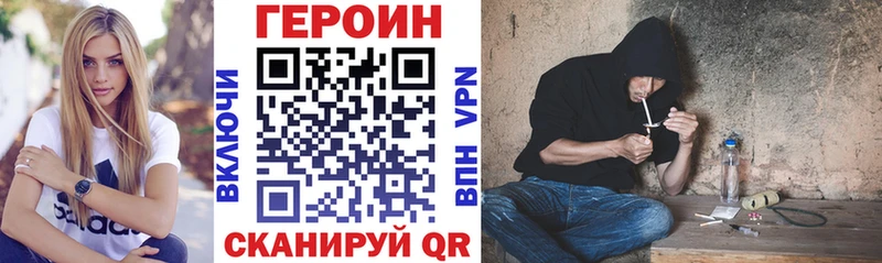 ГЕРОИН Heroin  Фурманов 
