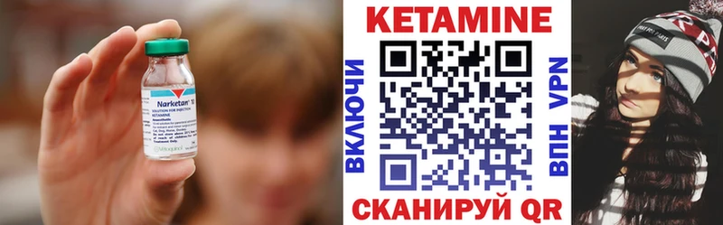 Кетамин ketamine  Фурманов 