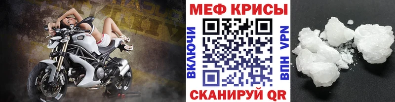 закладка  Фурманов  МЯУ-МЯУ mephedrone 