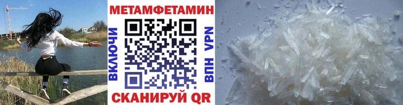 МЕТАМФЕТАМИН Декстрометамфетамин 99.9%  как найти закладки  Фурманов 